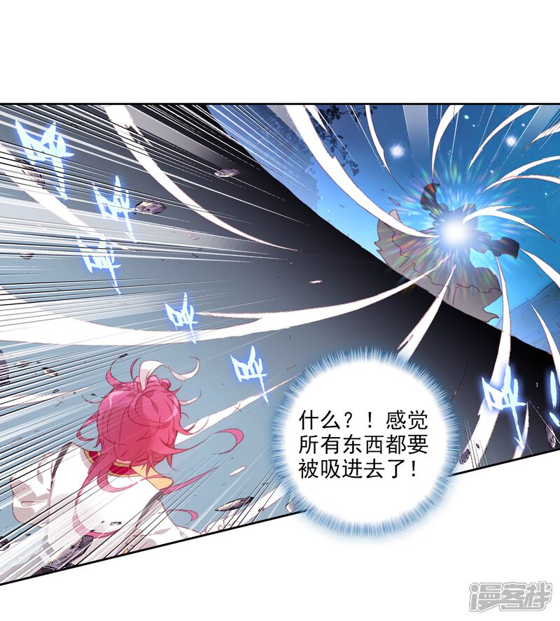 第298话宝塔暴走2-完美世界-神漫（第15张）