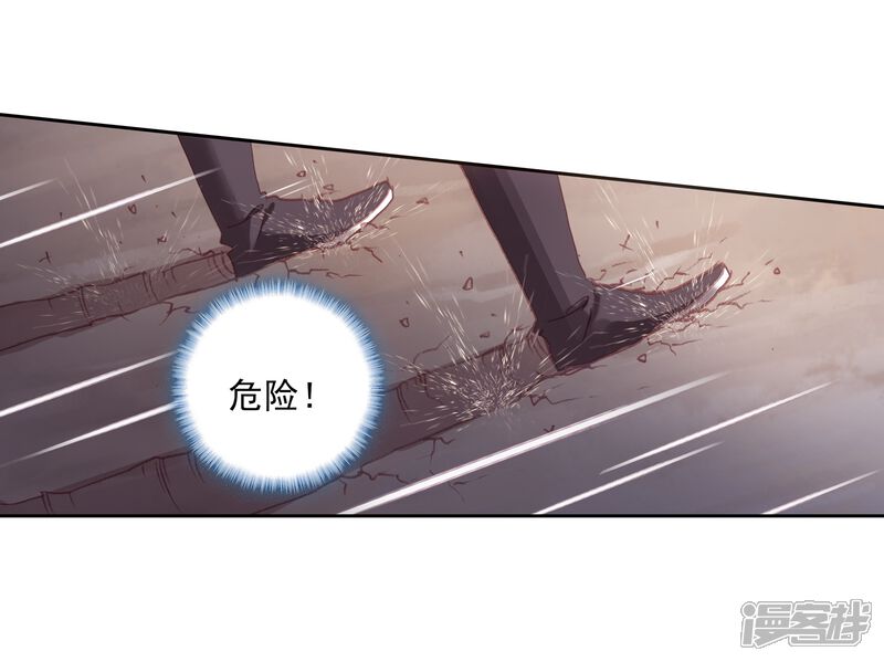 第298话宝塔暴走2-完美世界-神漫（第17张）