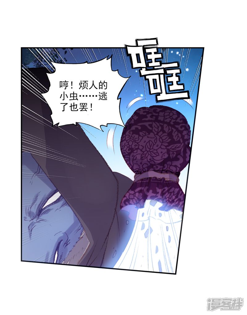 第298话宝塔暴走2-完美世界-神漫（第20张）