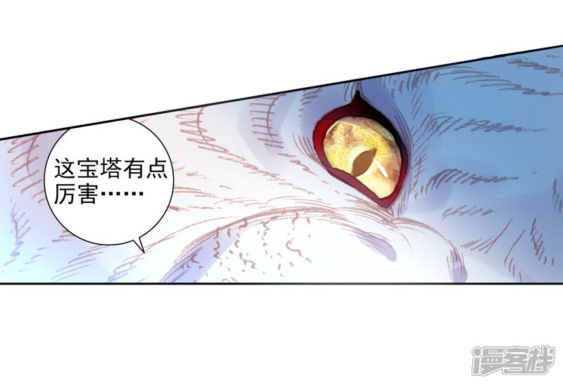 第298话宝塔暴走2-完美世界-神漫（第23张）