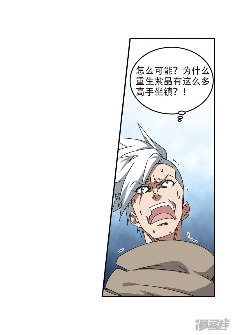 第284话拔刀术2-网游之近战法师-百泉 蓝白条（第18张）