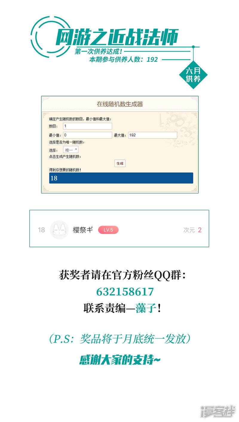 第284话拔刀术2-网游之近战法师-百泉 蓝白条（第23张）