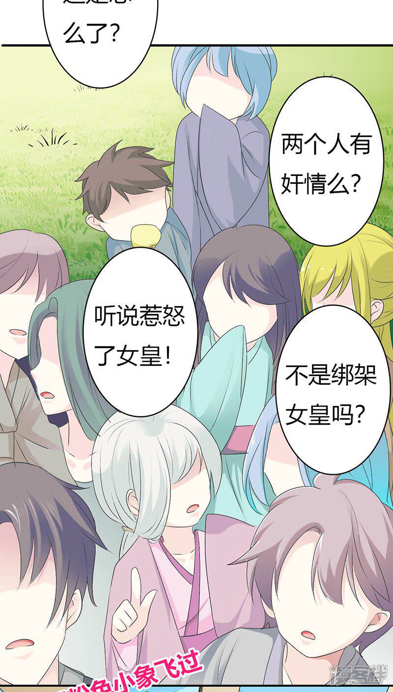 【这个神兽有点萌系列之通天嗜宠】漫画-（第3季30话 当街示众）章节漫画下拉式图片-10.jpg