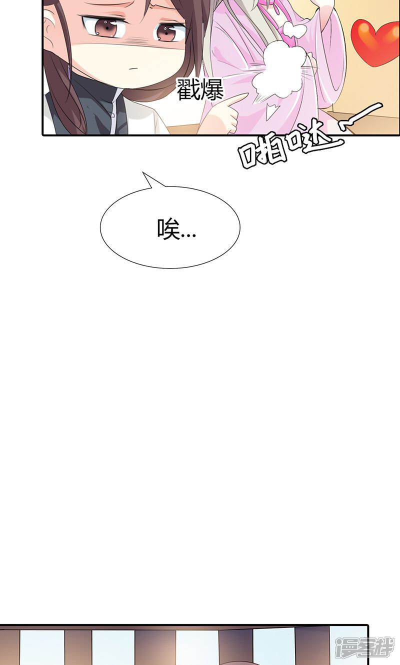 【这个神兽有点萌系列之通天嗜宠】漫画-（第3季49话 极刑处置）章节漫画下拉式图片-5.jpg
