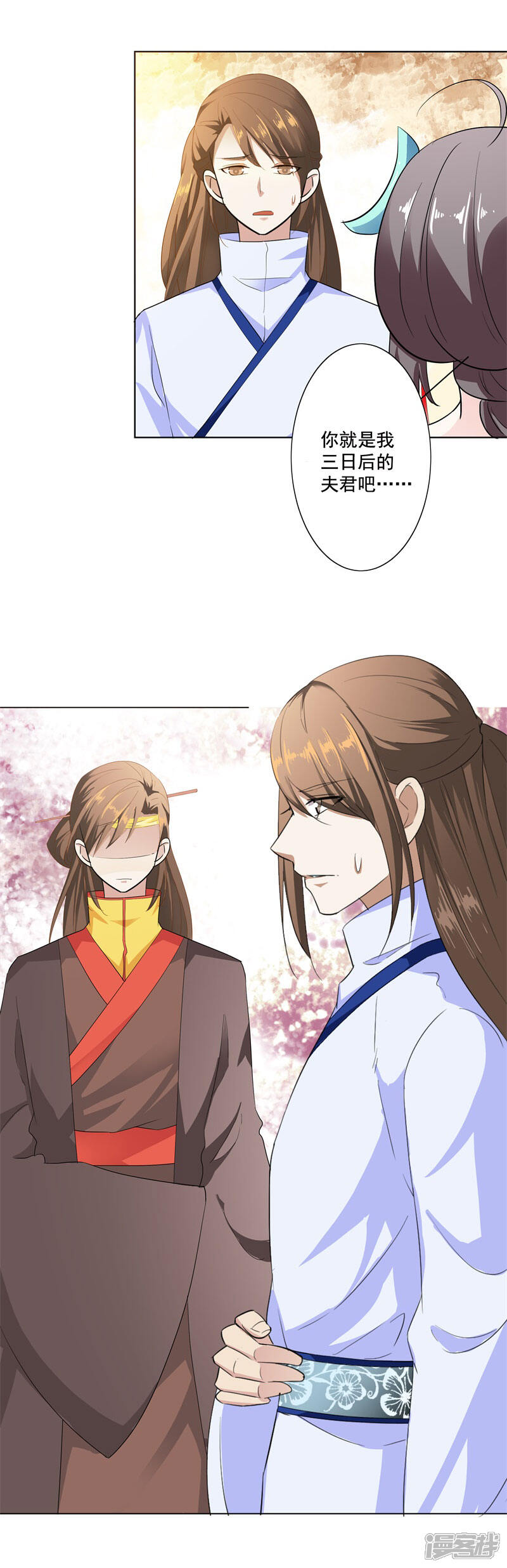 第3季72话 三日夫君