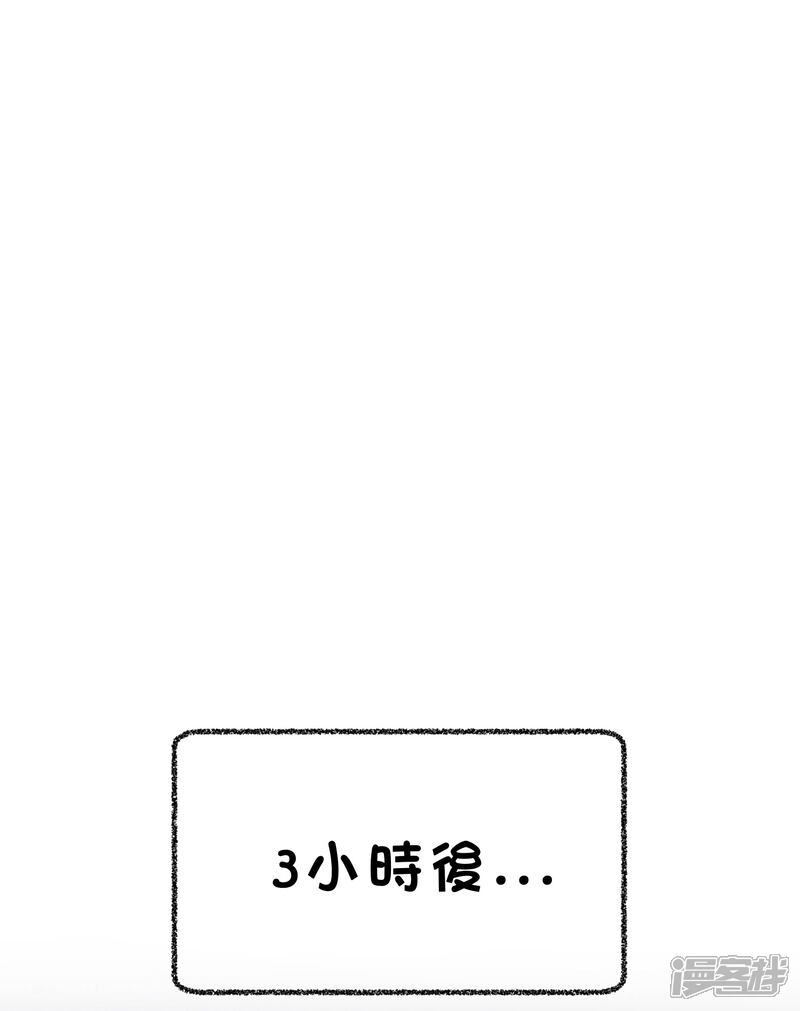 【梦魇总裁的专属甜点】漫画-（番外31 小迷也有娃娃了！）章节漫画下拉式图片-4.jpg