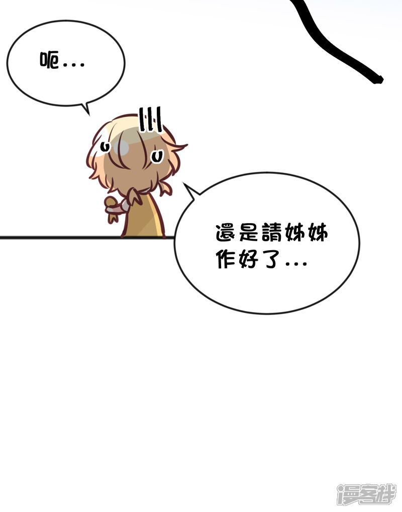 【梦魇总裁的专属甜点】漫画-（番外31 小迷也有娃娃了！）章节漫画下拉式图片-6.jpg