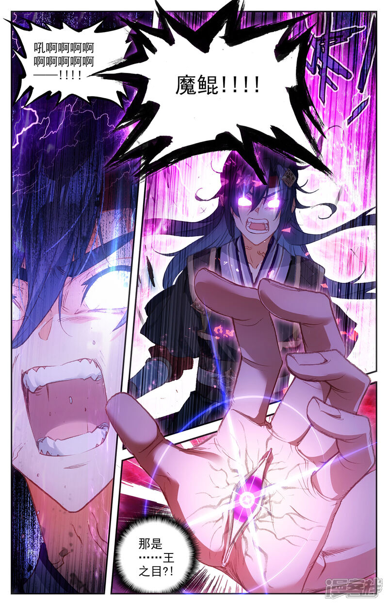 【苍穹榜之圣灵纪】漫画-（第79话上 天净沙）章节漫画下拉式图片-第2张图片