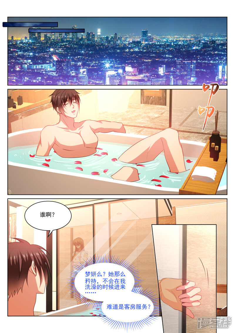 第331话-很纯很美好-三福互娱（第5张）