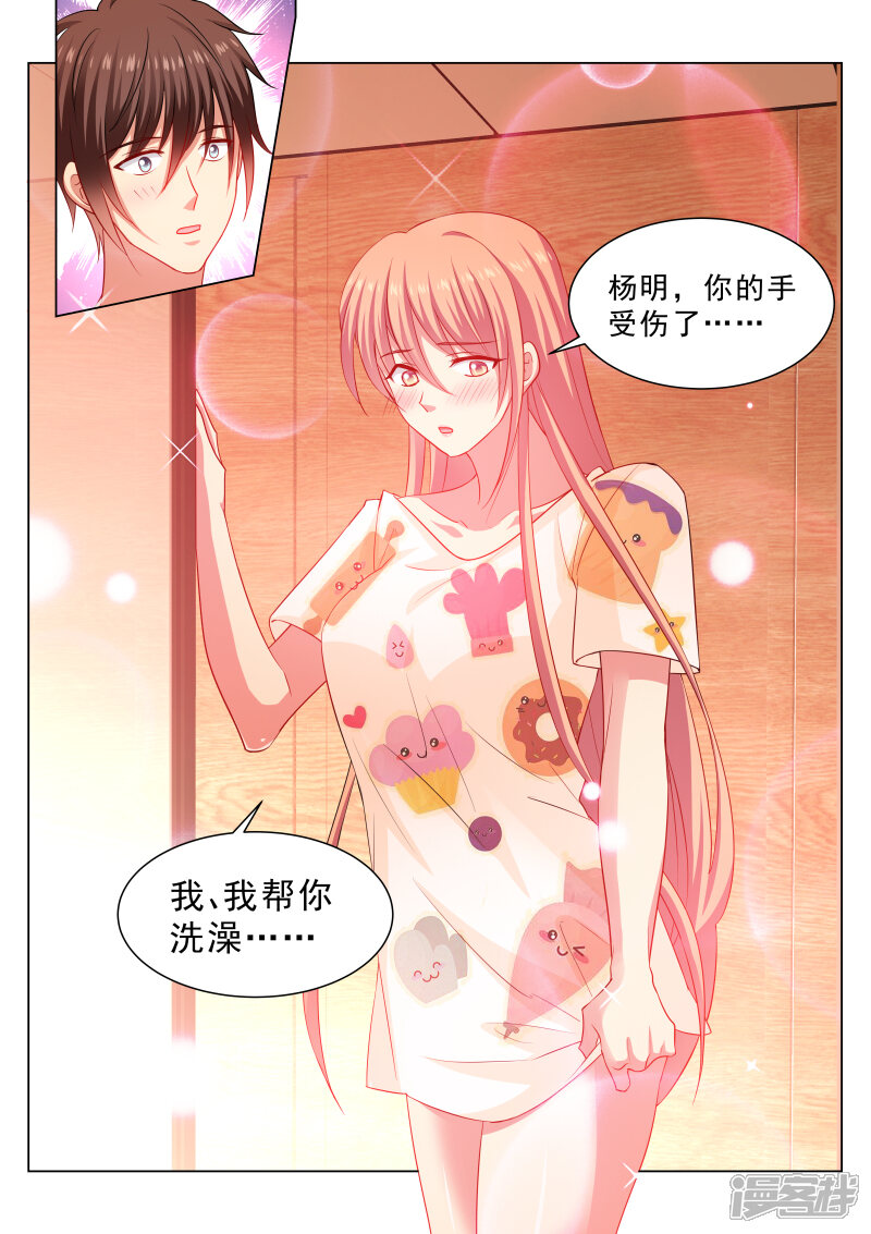 第331话-很纯很美好-三福互娱（第6张）