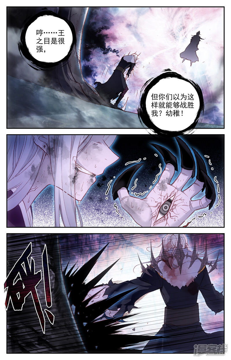 【苍穹榜之圣灵纪】漫画-（第79话上 天净沙）章节漫画下拉式图片-第8张图片