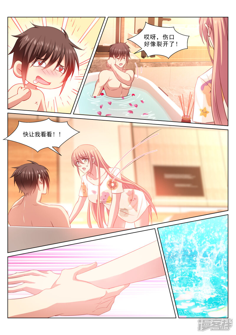 第331话-很纯很美好-三福互娱（第7张）