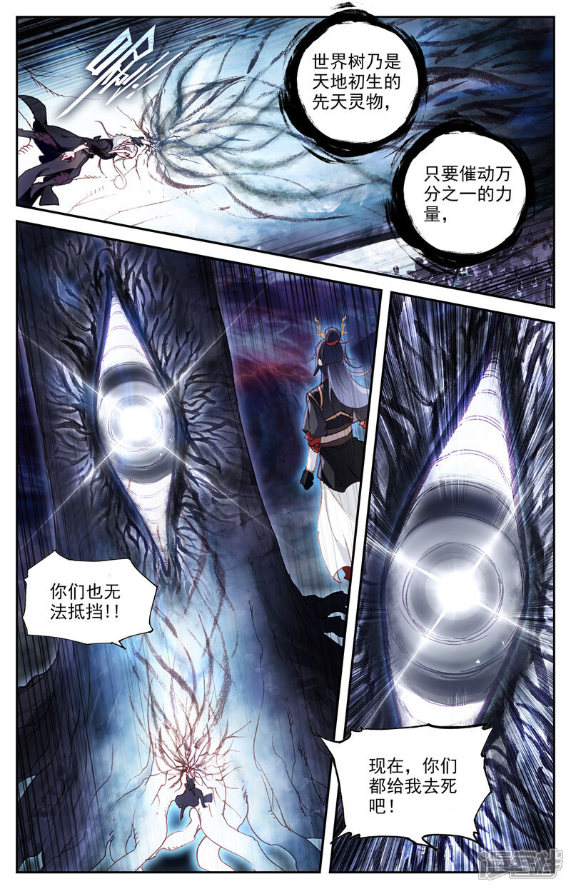 【苍穹榜之圣灵纪】漫画-（第79话上 天净沙）章节漫画下拉式图片-第9张图片