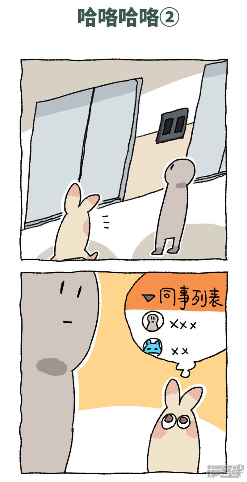 【不切传说】漫画-（第76话 哈咯哈咯）章节漫画下拉式图片-3.jpg