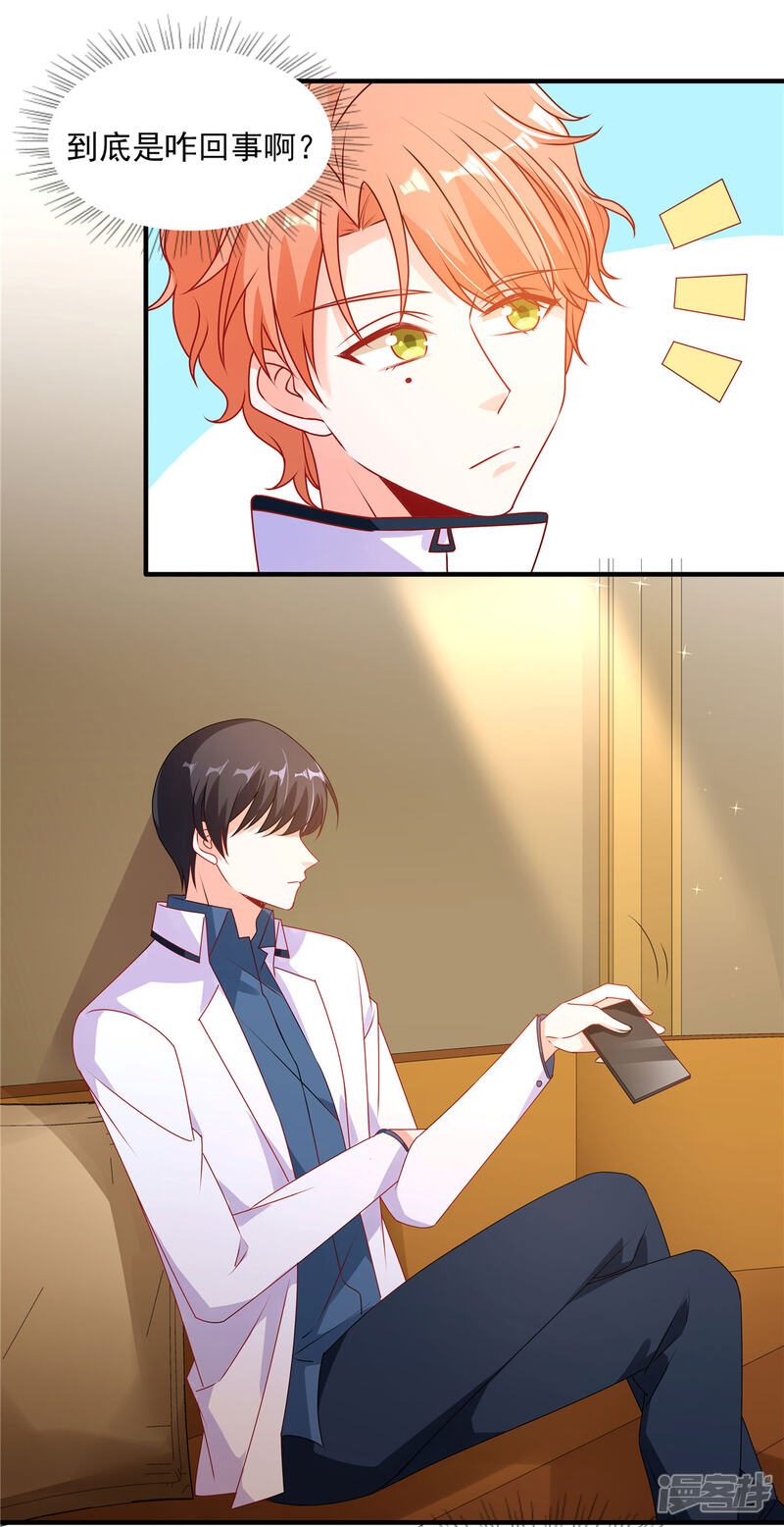 第92话 向楚攸宁告白