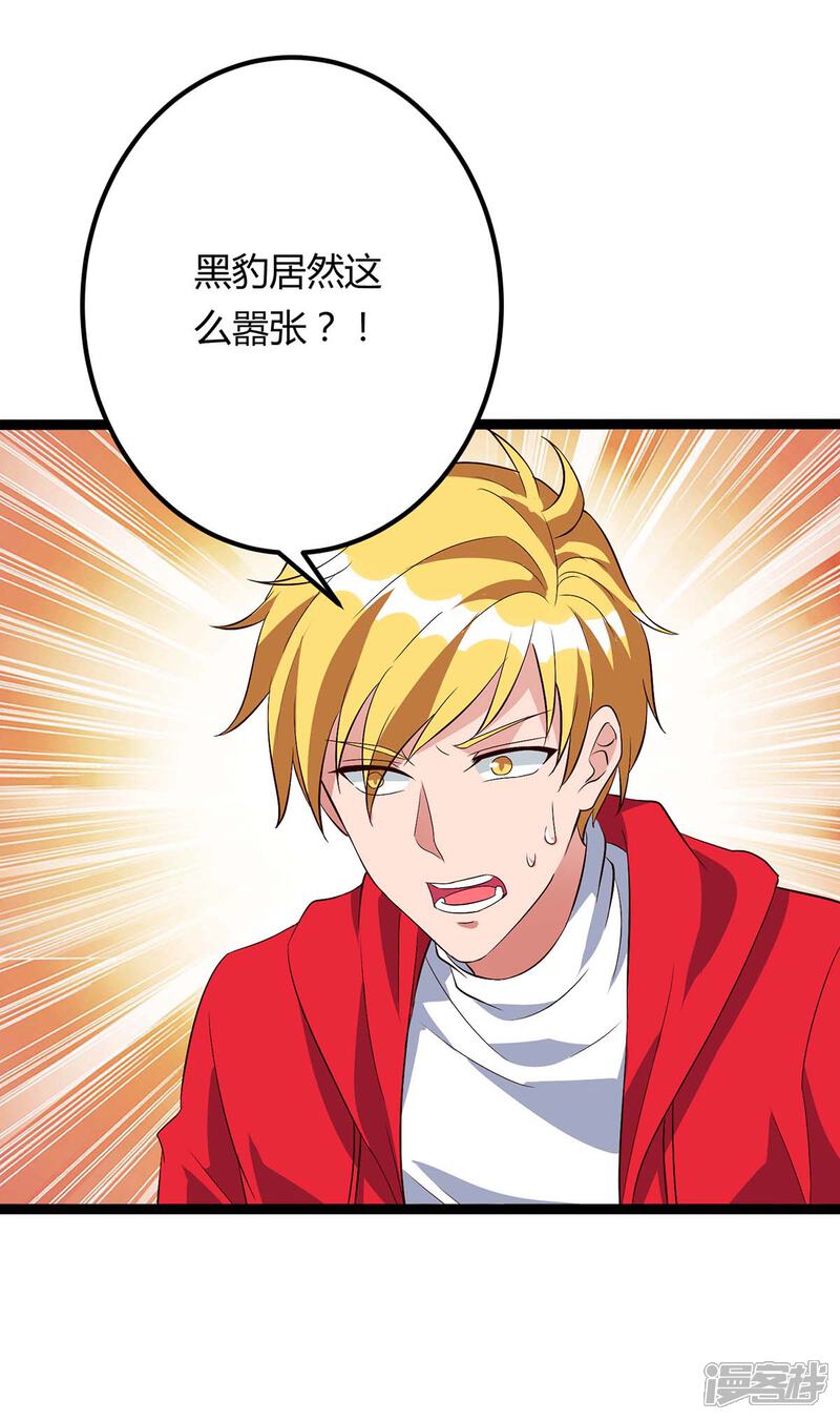 【重生弃少归来】漫画-（第94话 他是我兄弟）章节漫画下拉式图片-第1张图片