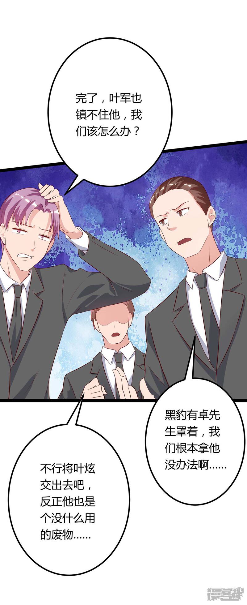 【重生弃少归来】漫画-（第94话 他是我兄弟）章节漫画下拉式图片-第4张图片
