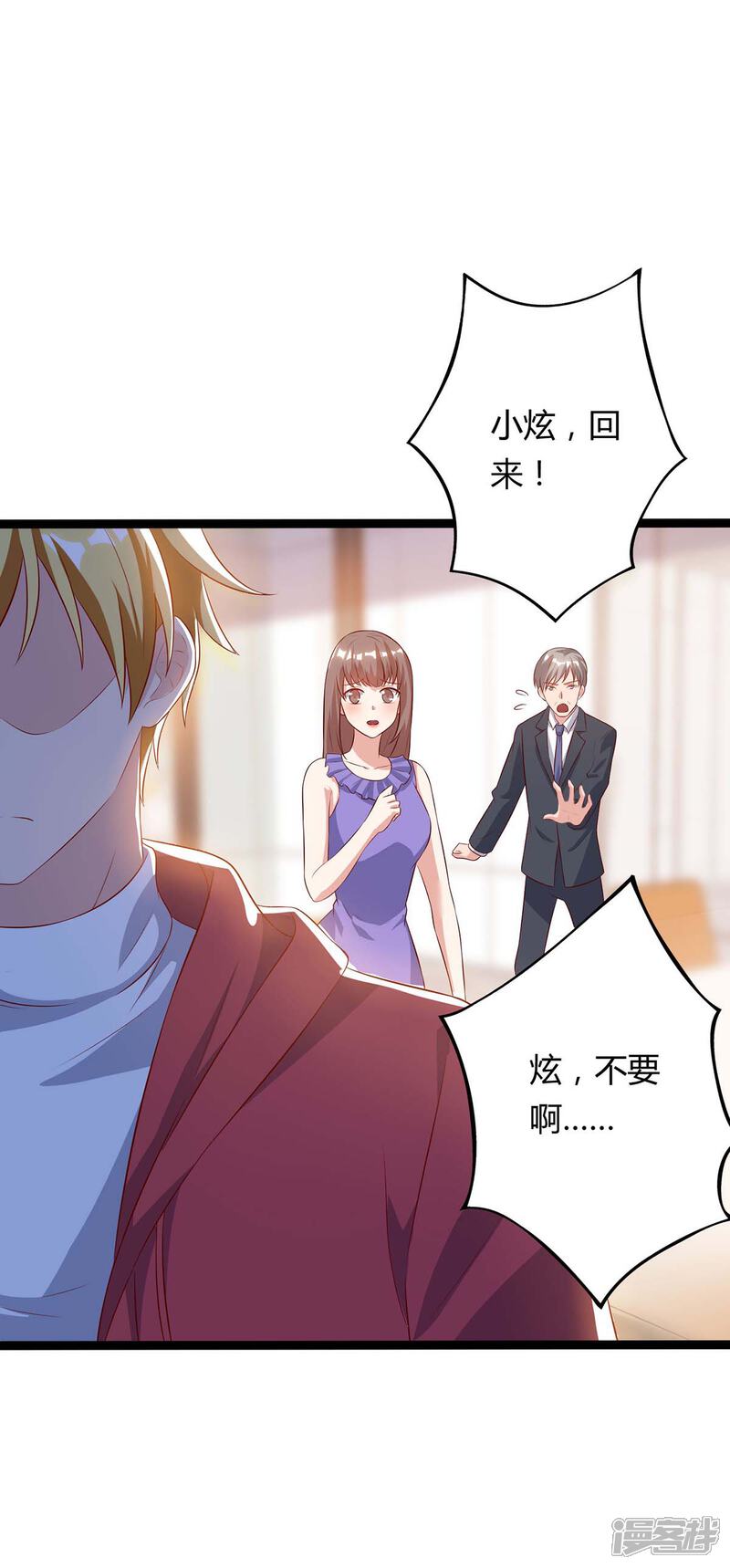 【重生弃少归来】漫画-（第94话 他是我兄弟）章节漫画下拉式图片-第6张图片