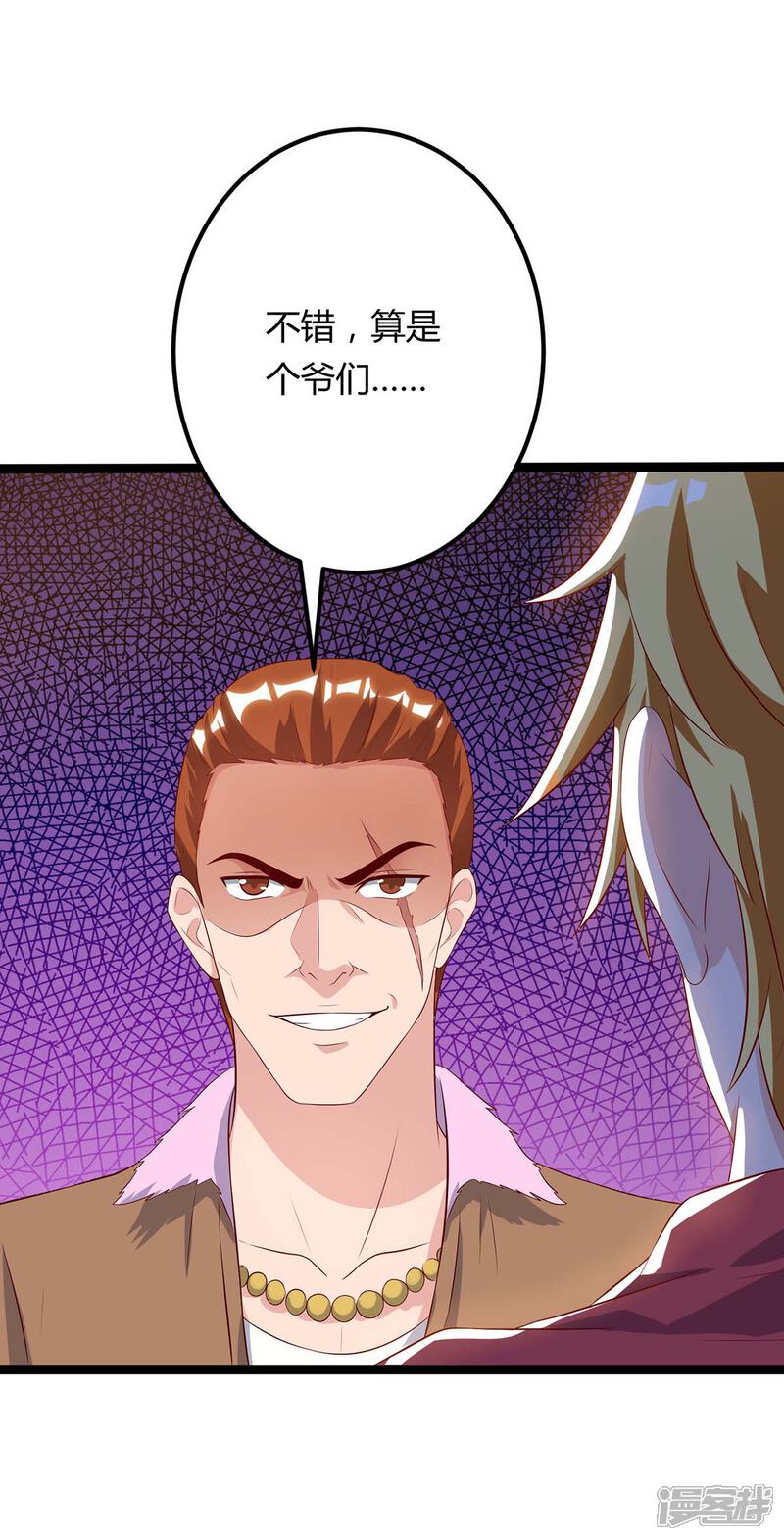 【重生弃少归来】漫画-（第94话 他是我兄弟）章节漫画下拉式图片-第7张图片