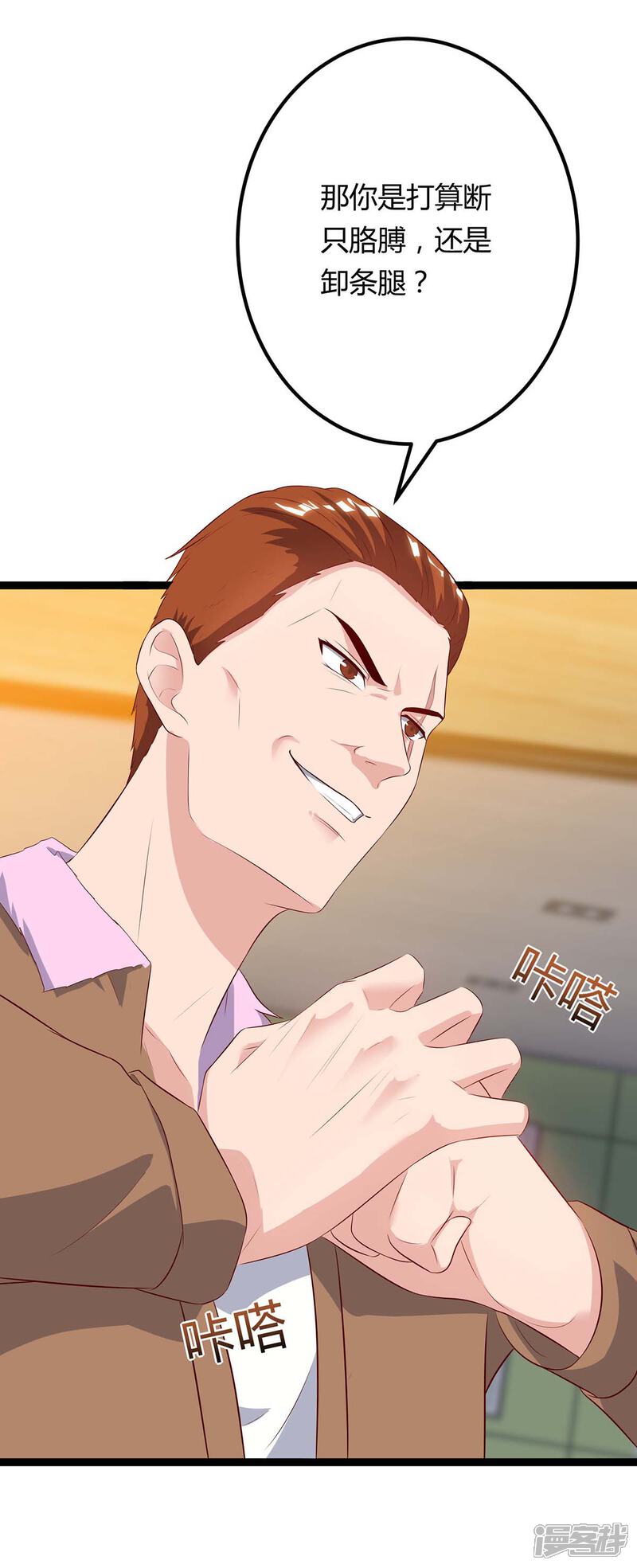 【重生弃少归来】漫画-（第94话 他是我兄弟）章节漫画下拉式图片-第8张图片