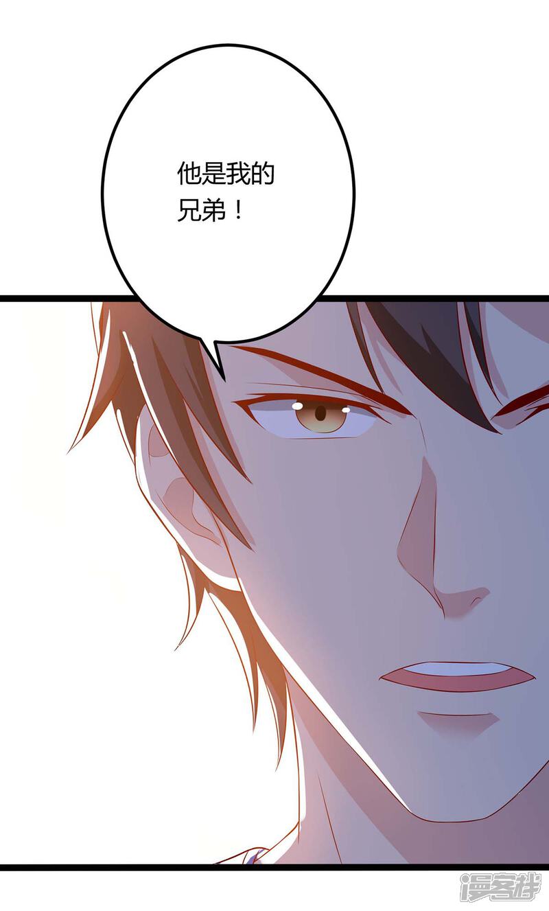 【重生弃少归来】漫画-（第94话 他是我兄弟）章节漫画下拉式图片-第10张图片