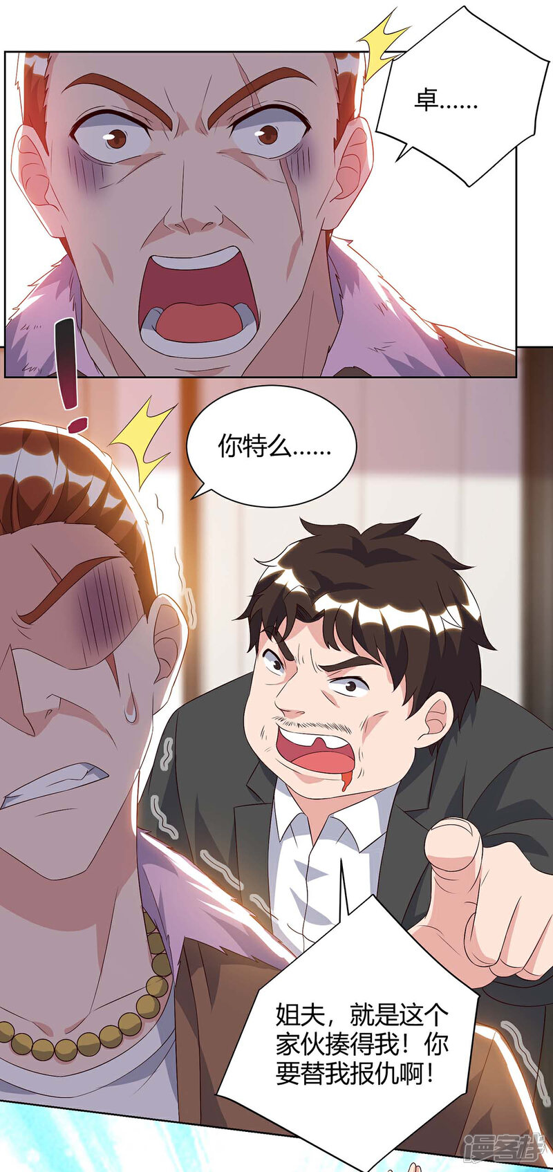 【重生弃少归来】漫画-（第94话 他是我兄弟）章节漫画下拉式图片-第11张图片