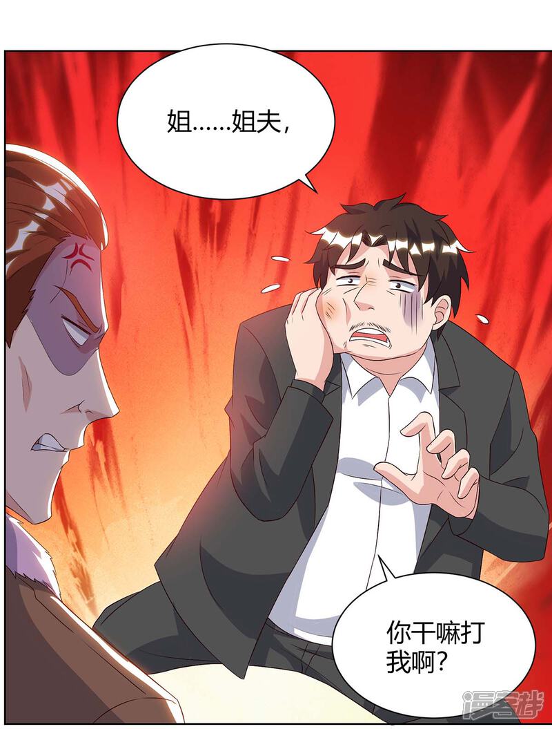 【重生弃少归来】漫画-（第94话 他是我兄弟）章节漫画下拉式图片-第14张图片