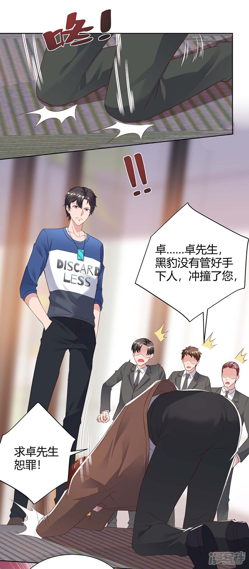 【重生弃少归来】漫画-（第94话 他是我兄弟）章节漫画下拉式图片-第15张图片