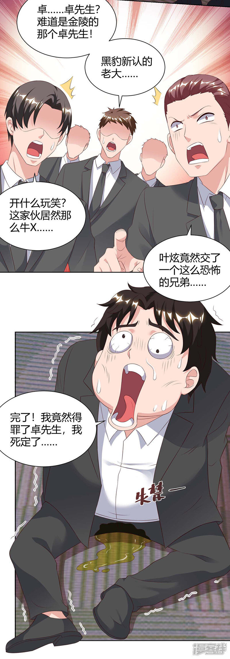 【重生弃少归来】漫画-（第94话 他是我兄弟）章节漫画下拉式图片-第16张图片