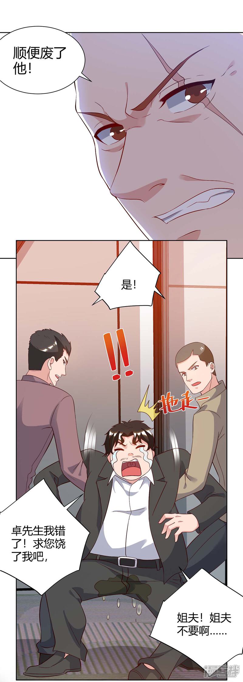 【重生弃少归来】漫画-（第94话 他是我兄弟）章节漫画下拉式图片-第18张图片