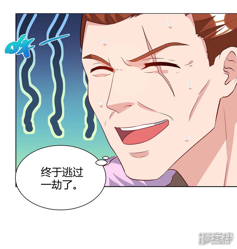 【重生弃少归来】漫画-（第94话 他是我兄弟）章节漫画下拉式图片-第20张图片