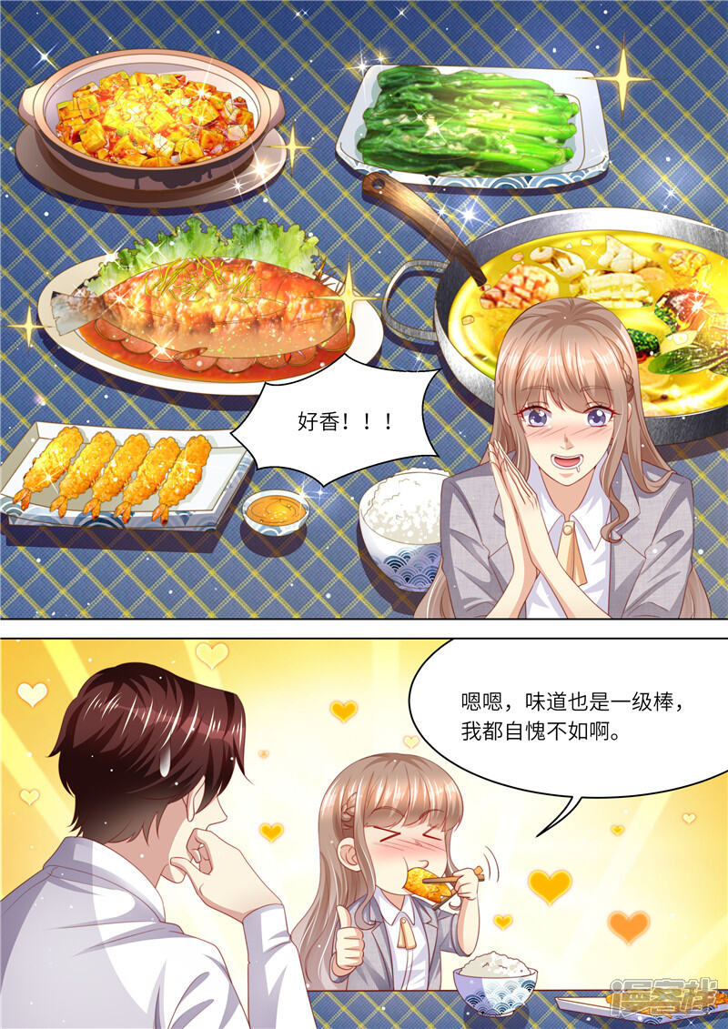 第243话二人世界-天价豪门:夫人又跑了-畅文文化（第10张）