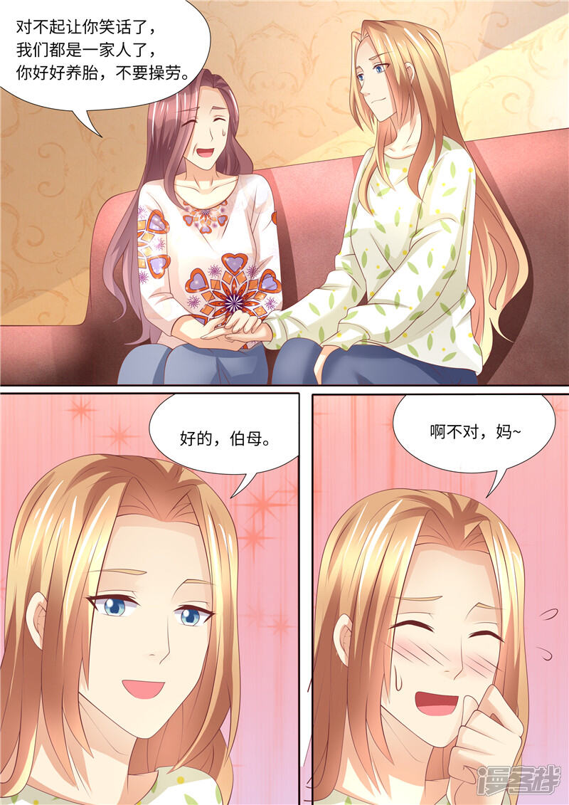 【天价豪门:夫人又跑了】漫画-（第244话 混合双打）章节漫画下拉式图片-11.jpg