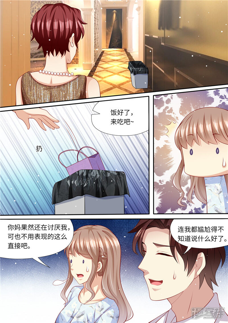 【天价豪门:夫人又跑了】漫画-（第244话 混合双打）章节漫画下拉式图片-13.jpg