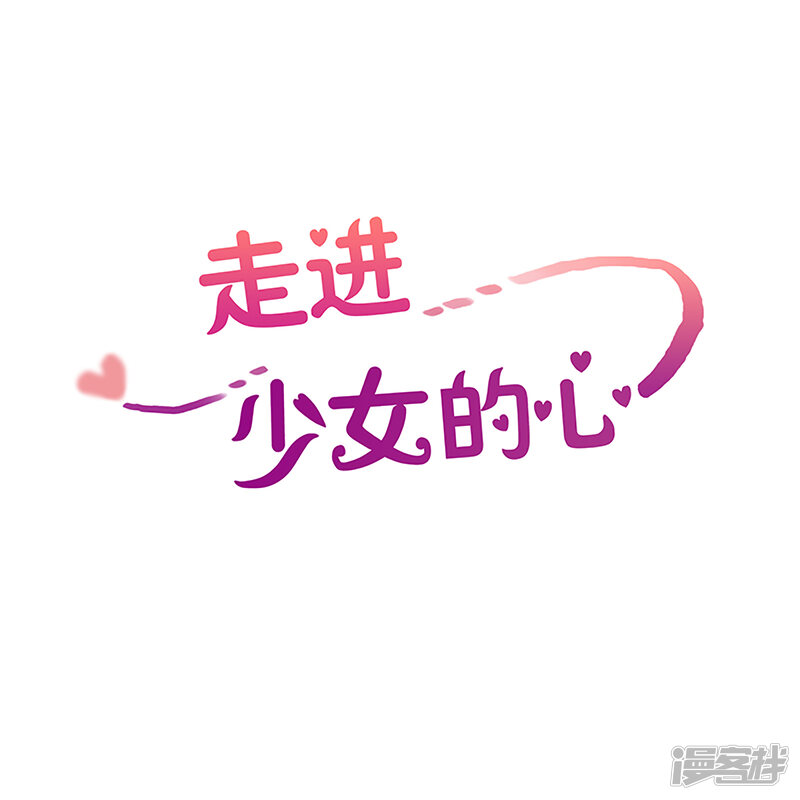 走进少女的心漫画 第28话 转校生是传奇人物1 - 漫客栈