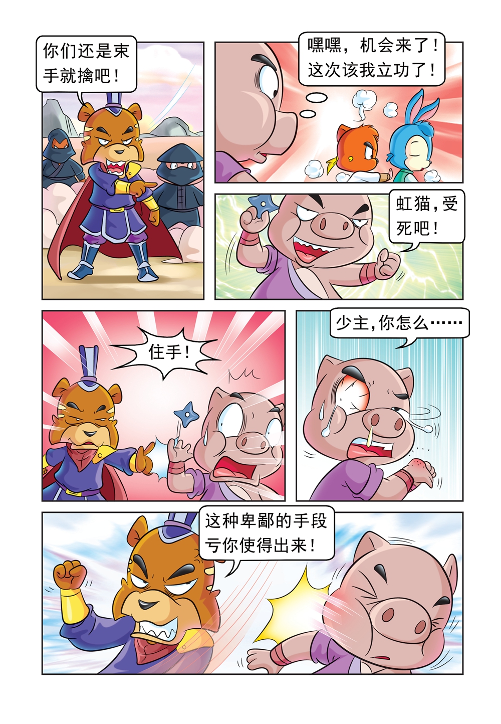 6