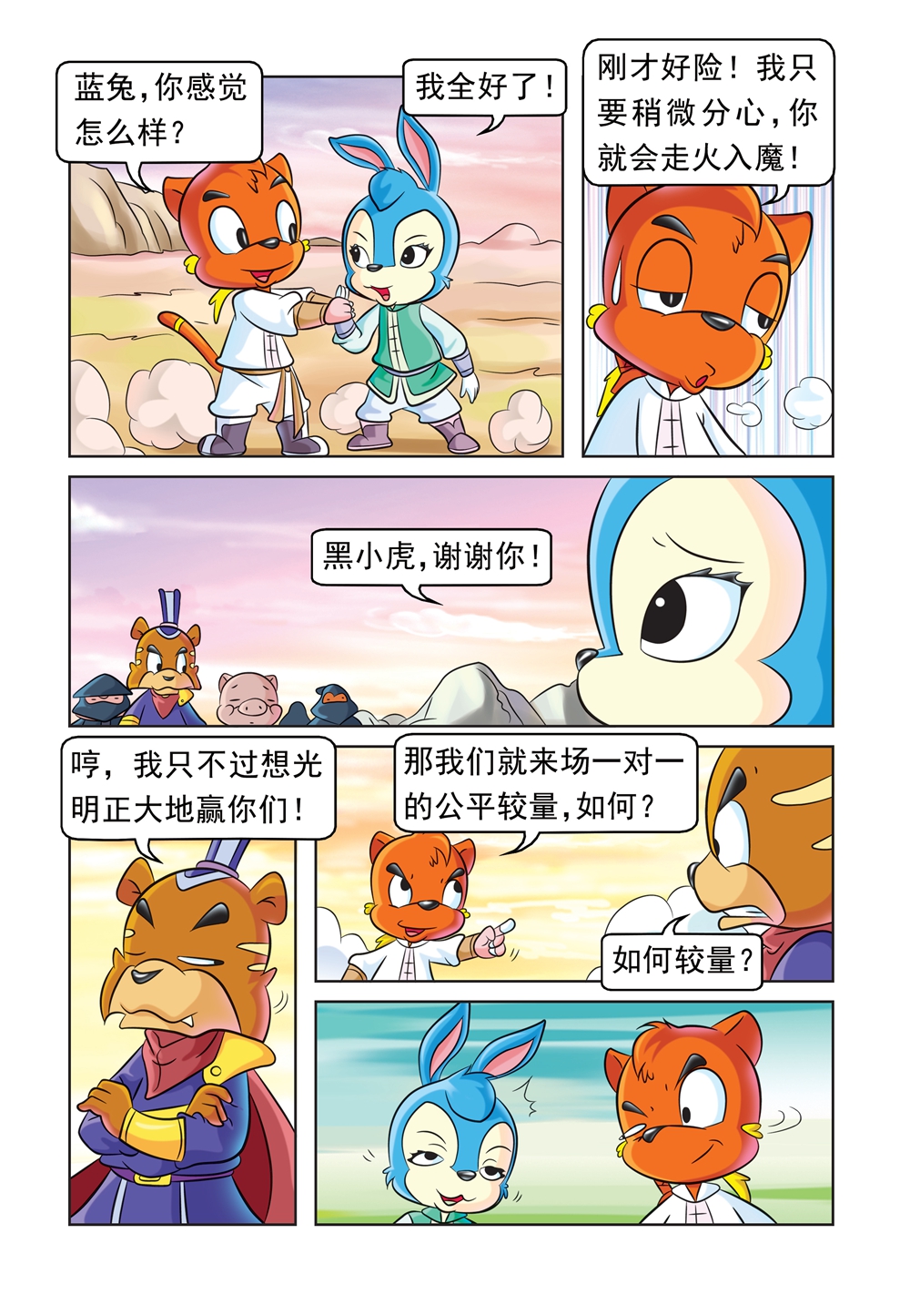 7