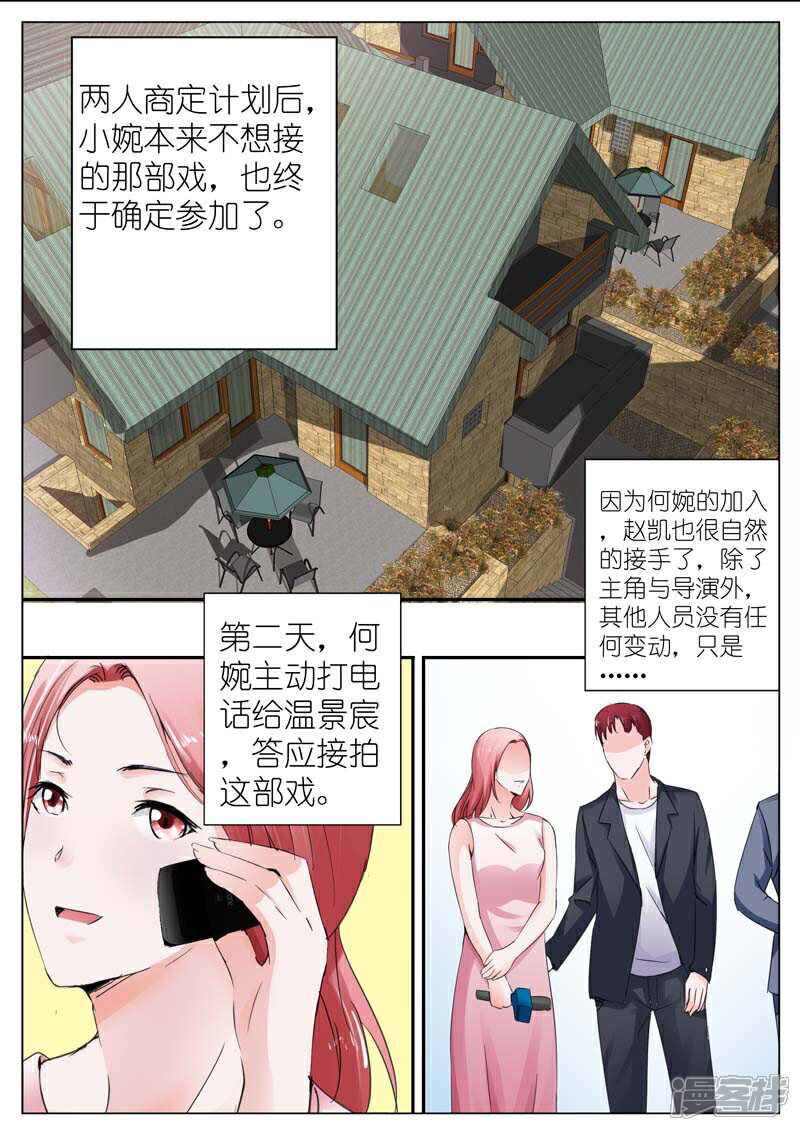 【甜蜜孽情】漫画-（第33话）章节漫画下拉式图片-5.jpg