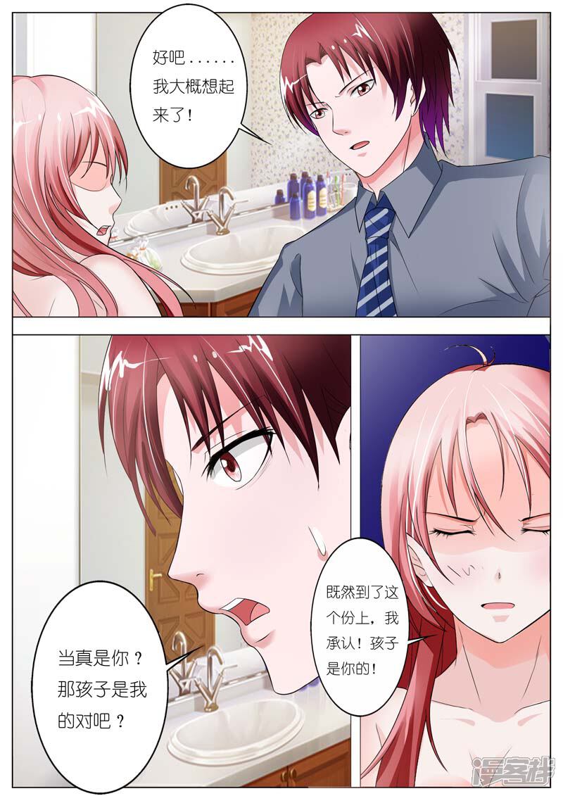 【甜蜜孽情】漫画-（第51话）章节漫画下拉式图片-3.jpg