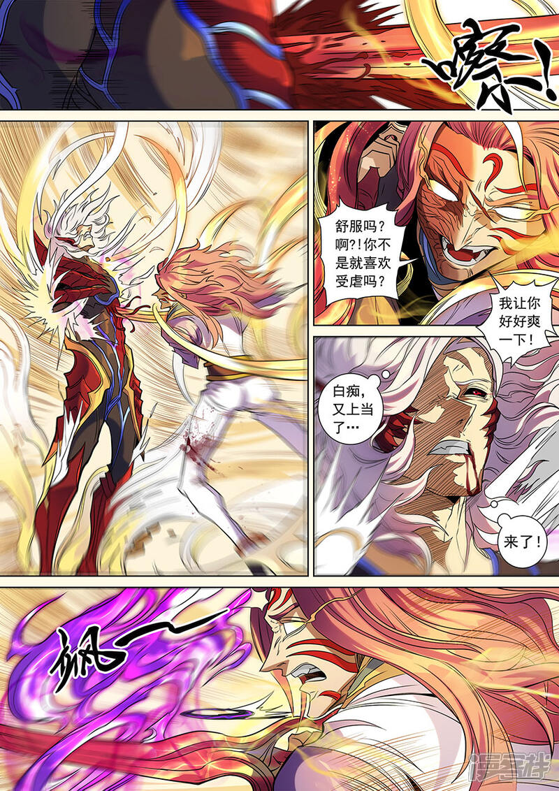 第140话2神池阴谋-唐寅在异界-云端漫画（第3张）