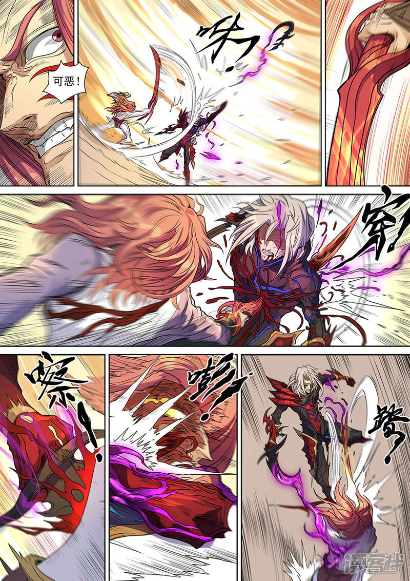 第140话2神池阴谋-唐寅在异界-云端漫画（第7张）