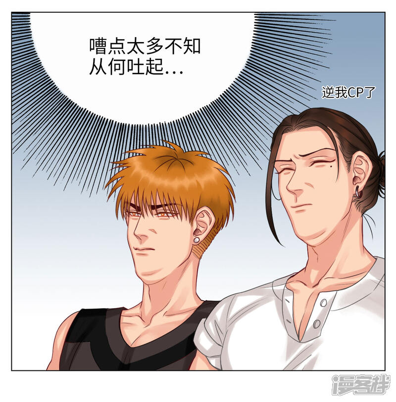【男生宿舍303】漫画-（第43话 叶子的择偶标准）章节漫画下拉式图片-第7张图片