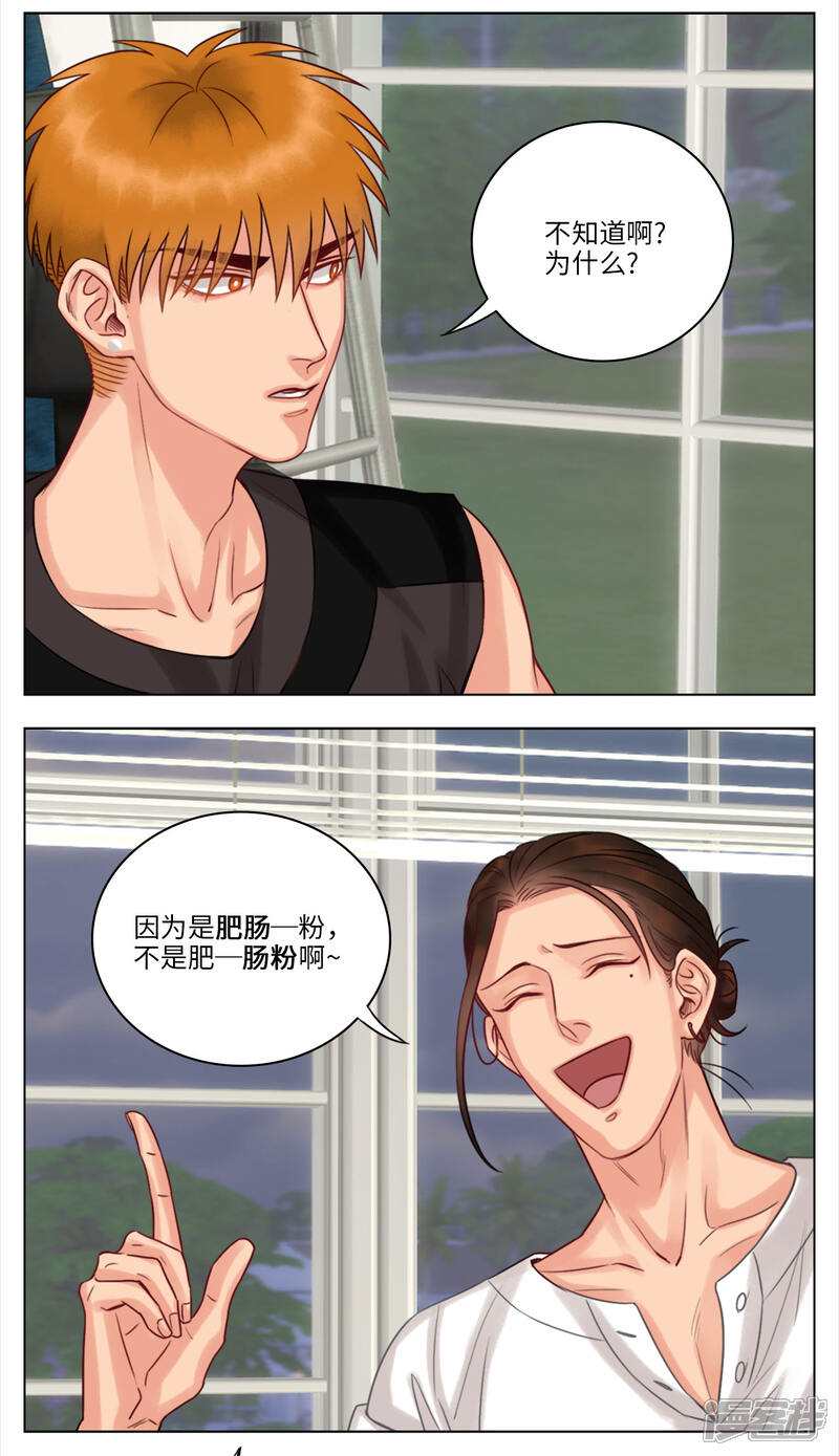 【男生宿舍303】漫画-（第42话 鸡蛋糕）章节漫画下拉式图片-第4张图片