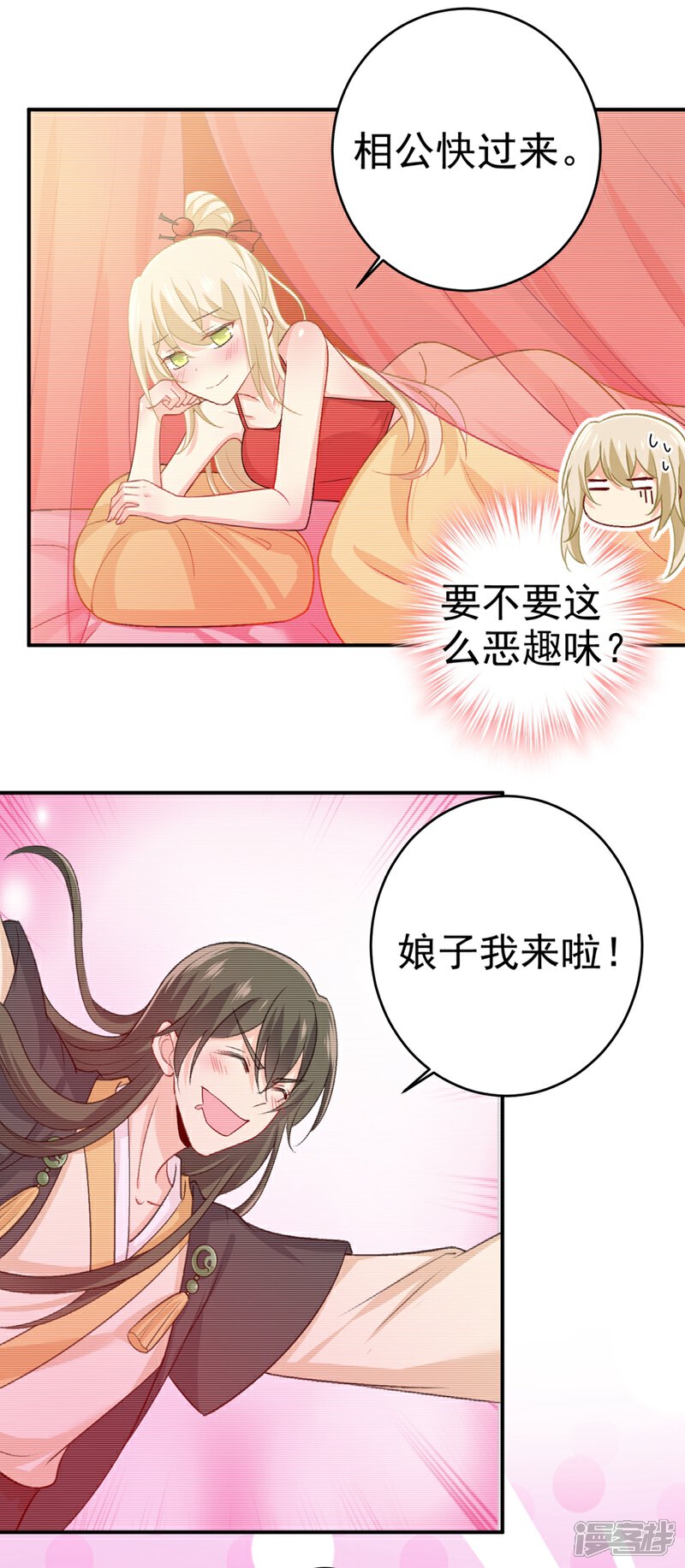 【我的男人是个偏执狂】漫画-（第279话 丸子女侠救夫记）章节漫画下拉式图片-23.jpg