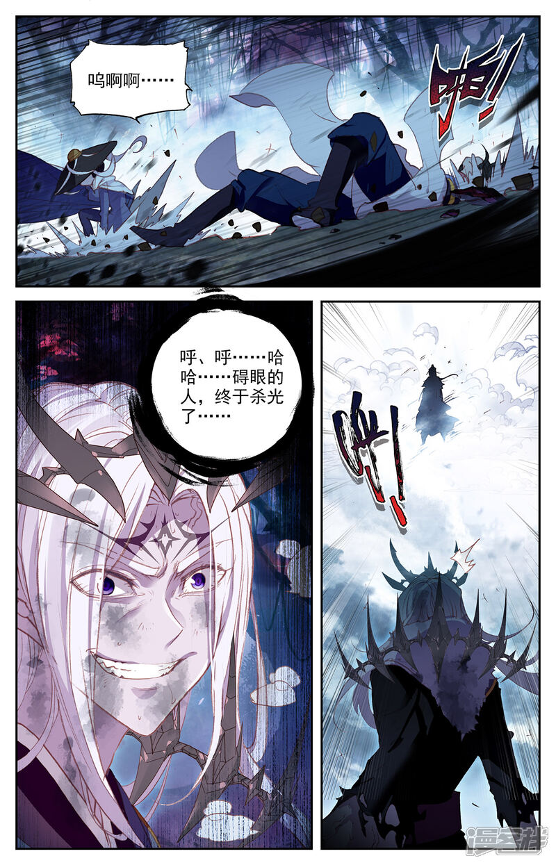 【苍穹榜之圣灵纪】漫画-（第79话下 天净沙）章节漫画下拉式图片-第3张图片