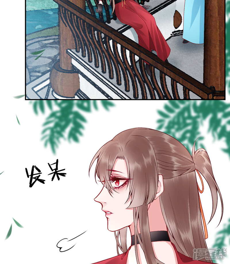 【凰妃九千岁】漫画-（第73话 别跟朕提她！）章节漫画下拉式图片-第2张图片
