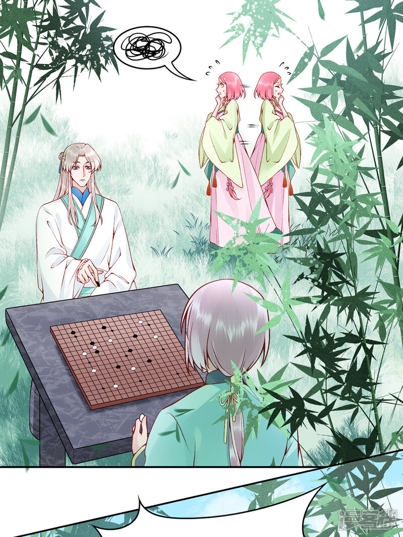 【凰妃九千岁】漫画-（第73话 别跟朕提她！）章节漫画下拉式图片-第8张图片