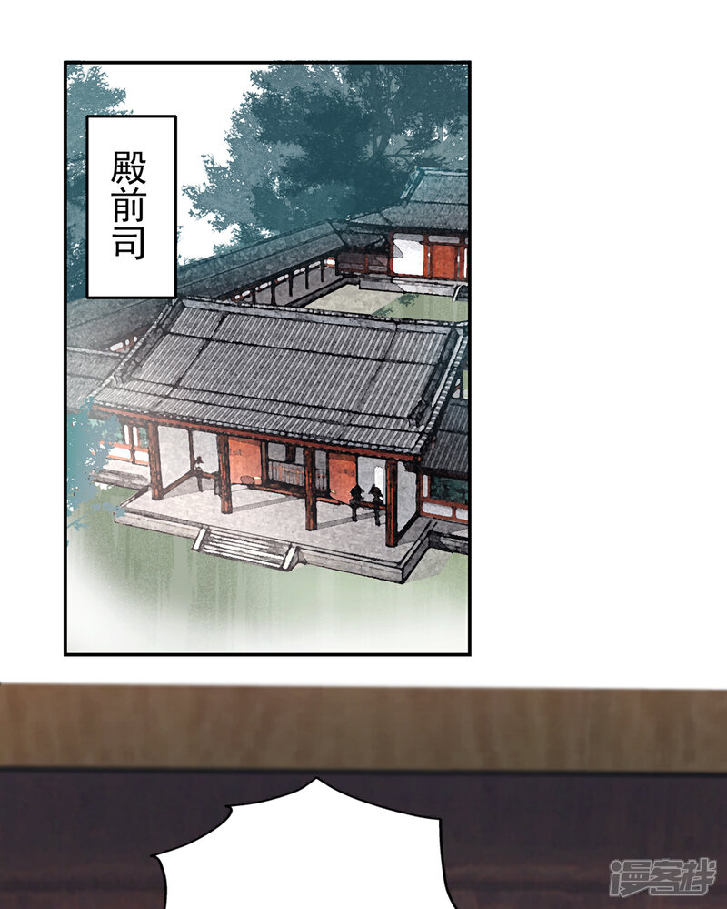 【凰妃九千岁】漫画-（第73话 别跟朕提她！）章节漫画下拉式图片-第21张图片