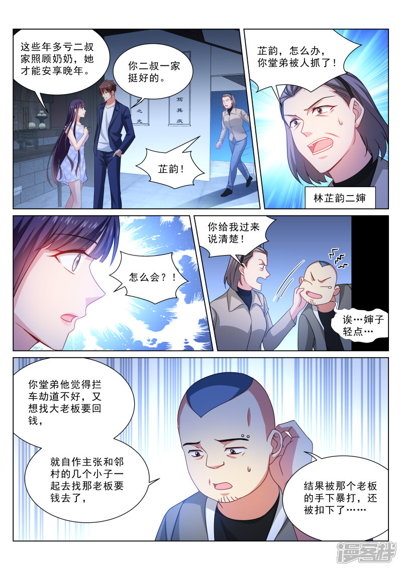 第332话-很纯很美好-三福互娱（第6张）