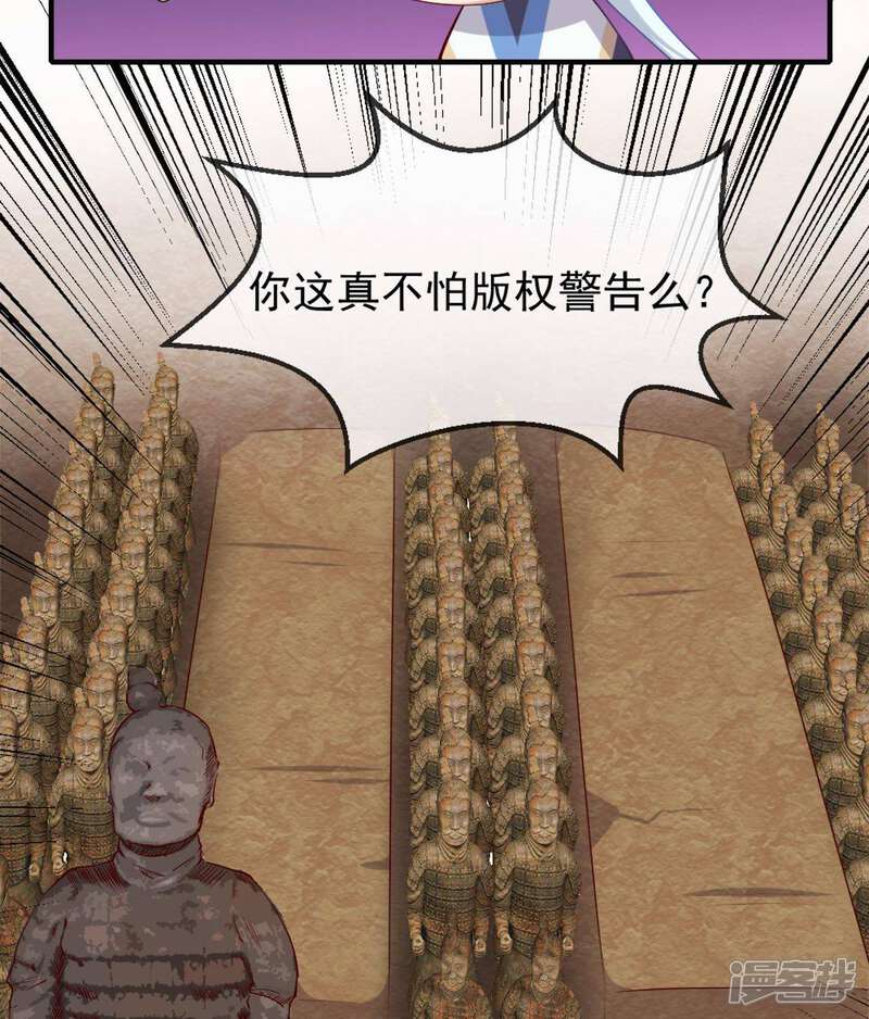 【至尊神级系统】漫画-（第275话 墓园开启）章节漫画下拉式图片-32.jpg